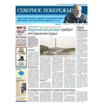 Severnoje Poberezhje